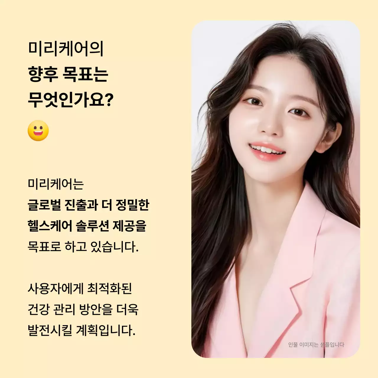 흰색 심플 인터뷰 설명서