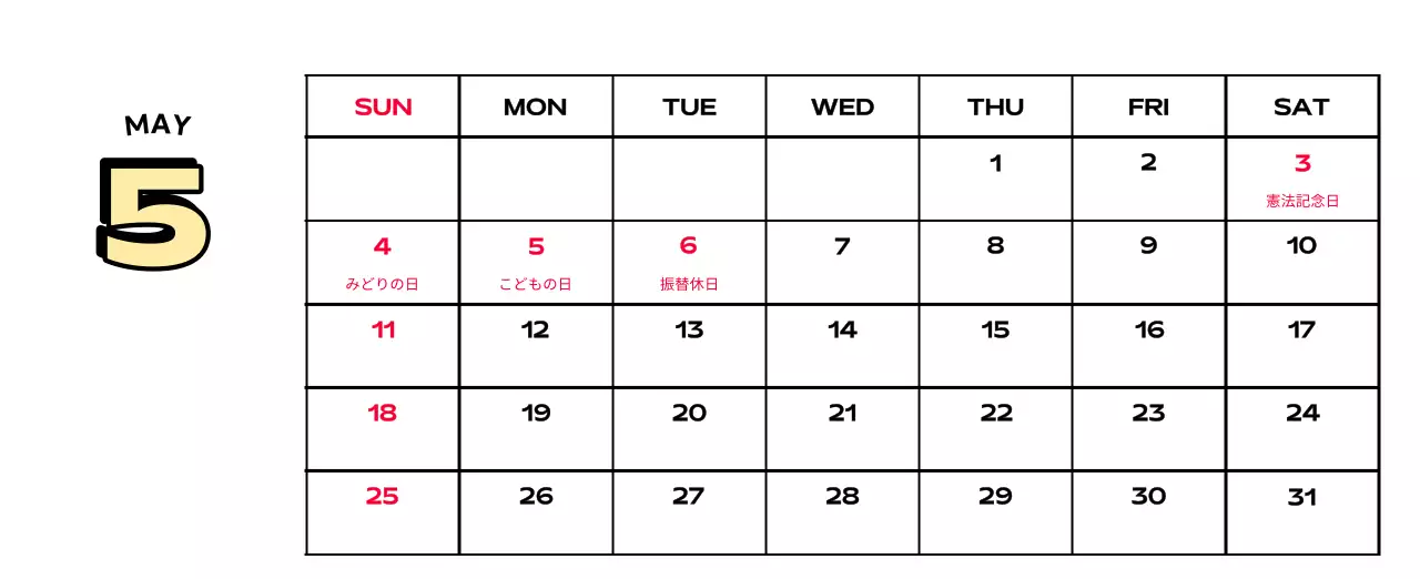 様々なレトロなイラストが描かれたカラフルなカレンダーカレンダー
