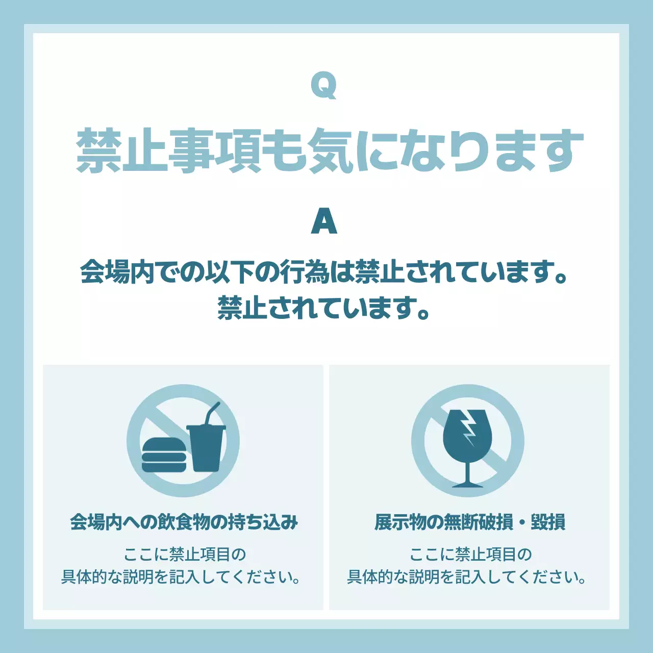 水色 シンプル よくある質問 お知らせ Instagram カルーセル