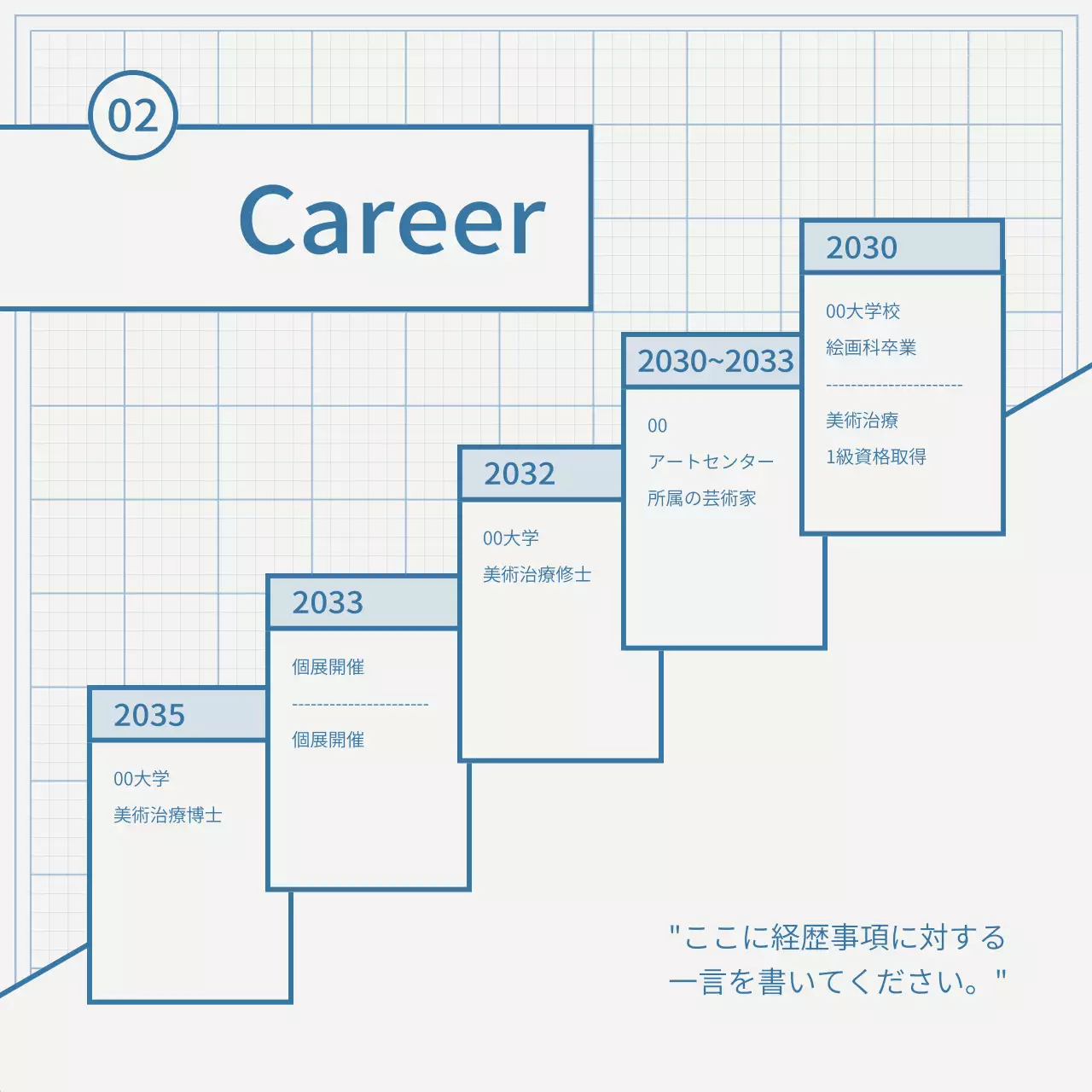 青 シンプル アート ポートフォリオ