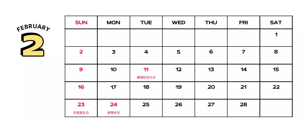様々なレトロなイラストが描かれたカラフルなカレンダーカレンダー