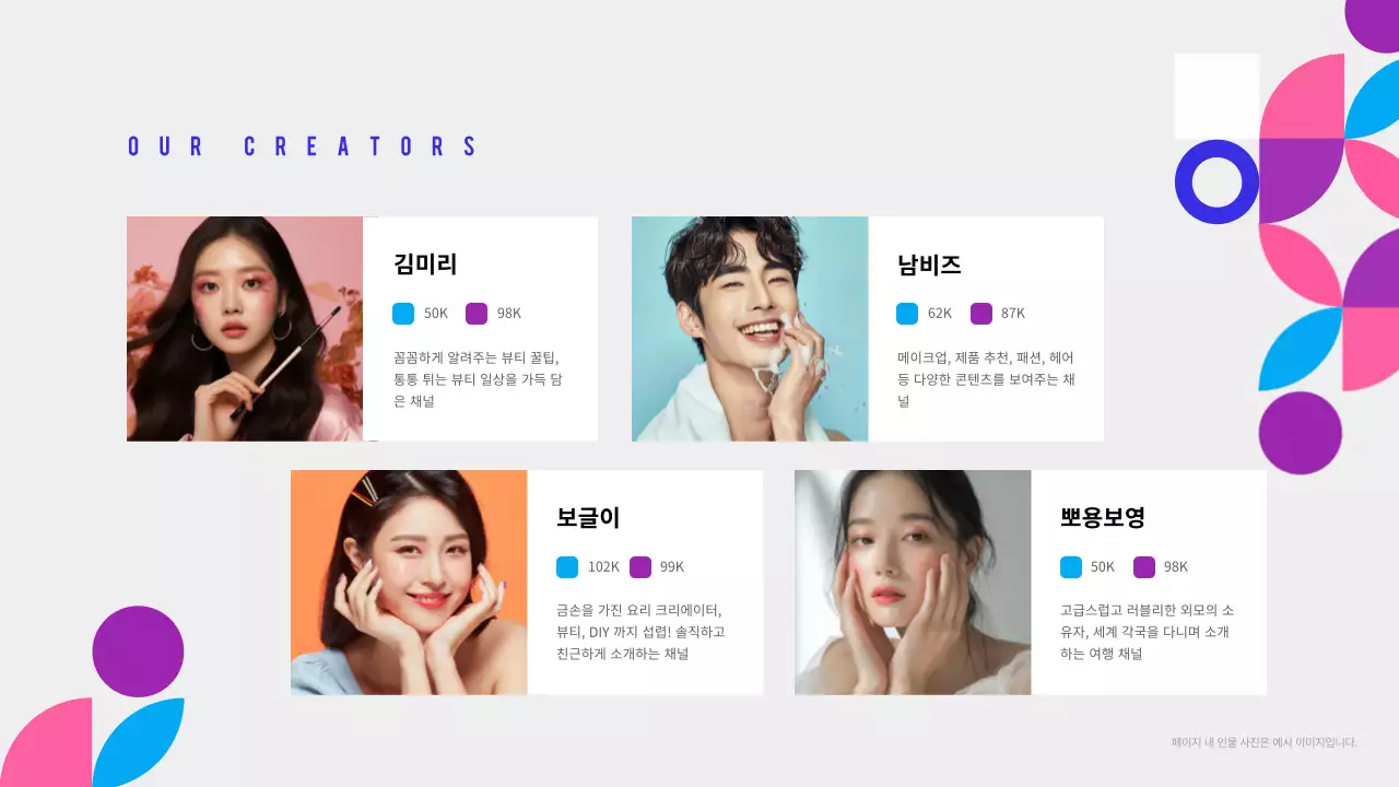 남색 모던 음악 광고