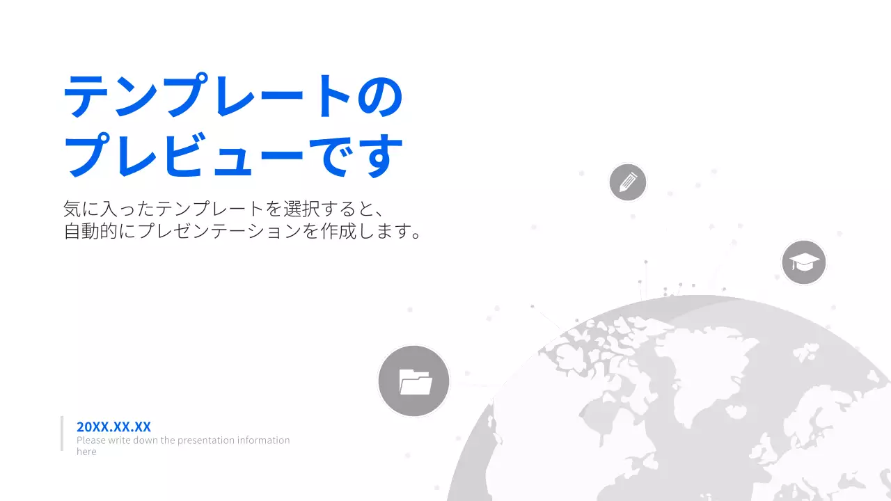 AIプレゼンテーション_テンプレート216