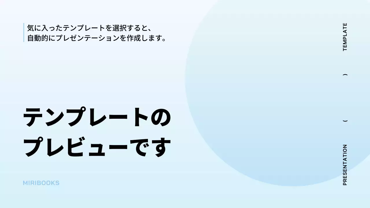 AIプレゼンテーション_テンプレート210