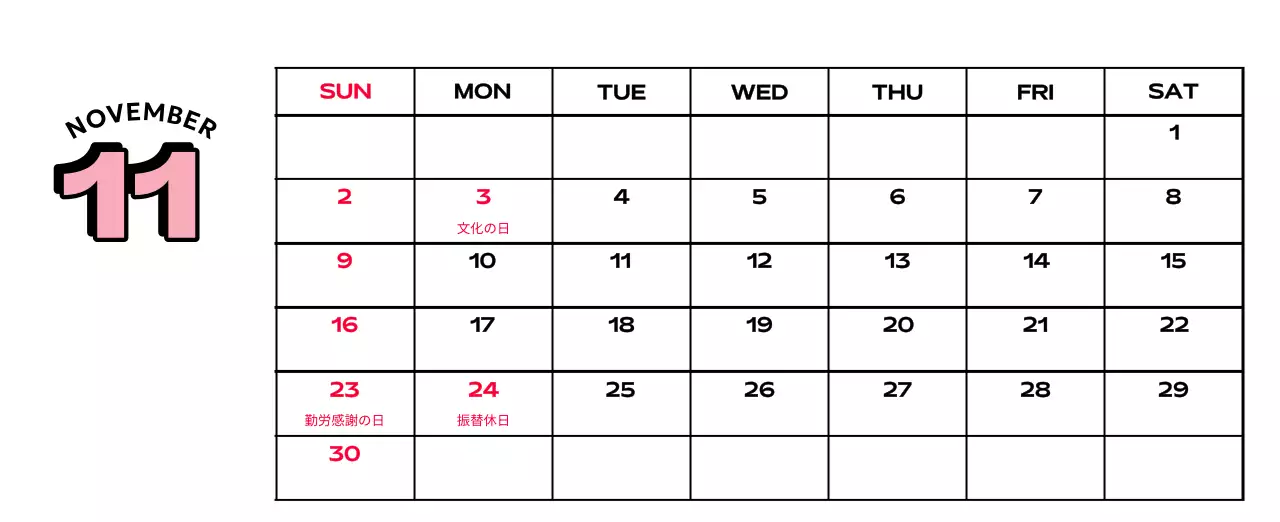 様々なレトロなイラストが描かれたカラフルなカレンダーカレンダー