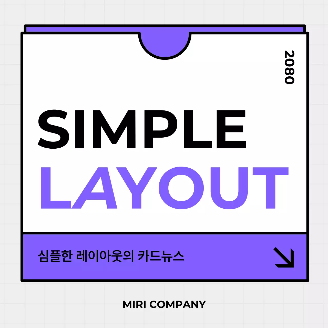 연보라 심플 디자인 안내