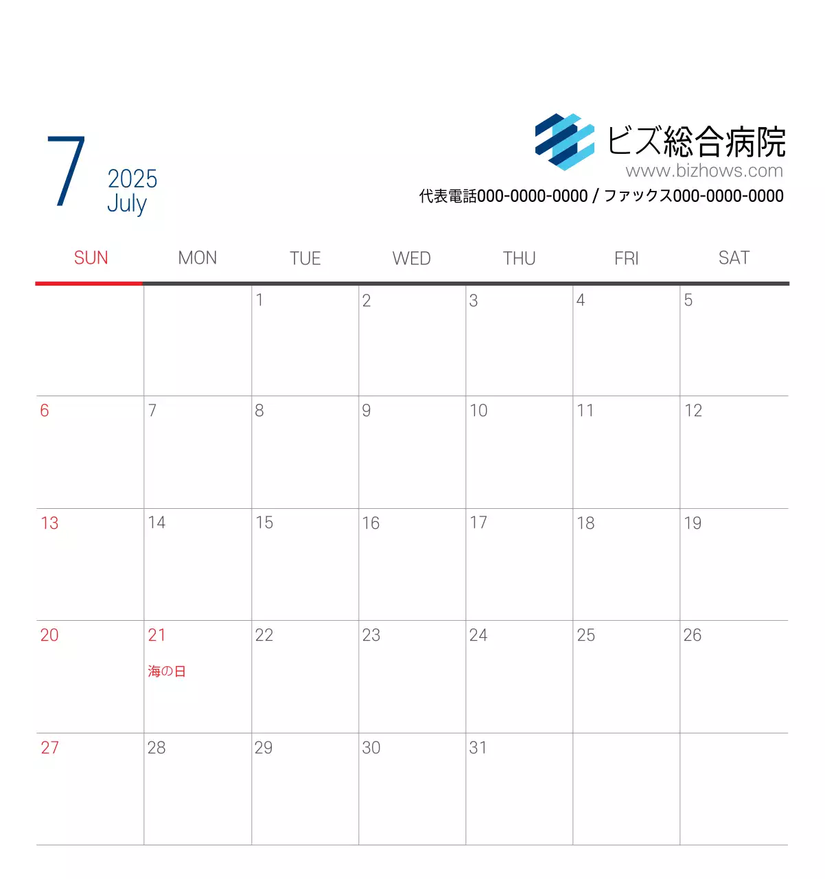 ネイビーホワイトのシンプルな病院広報カレンダー