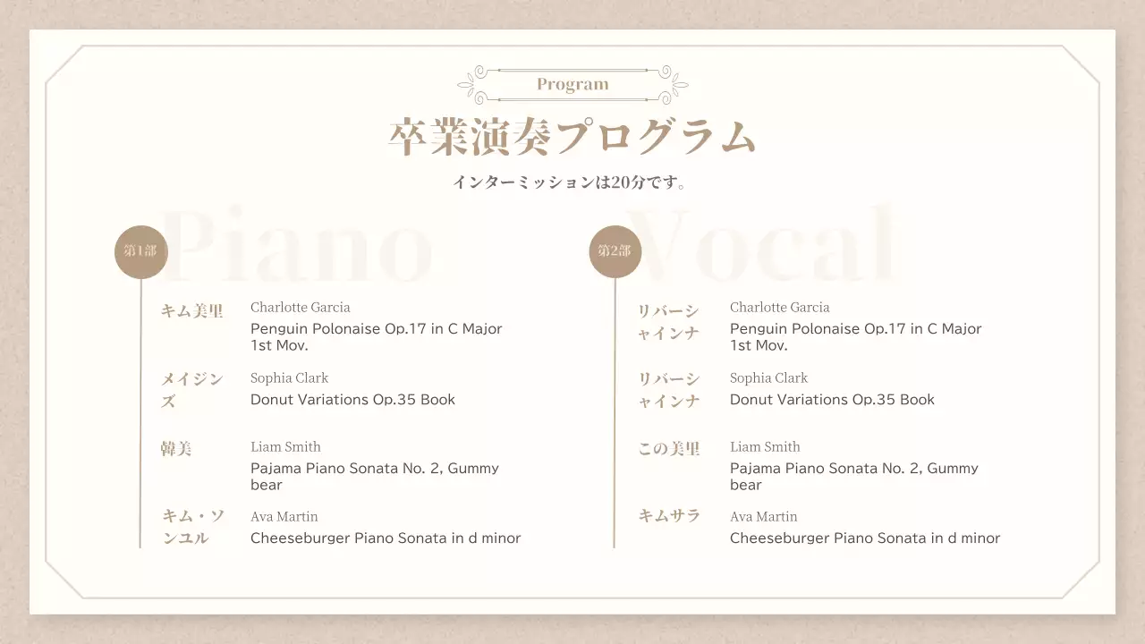 ベージュ クラシック 音楽会 お知らせ プレゼンテーション