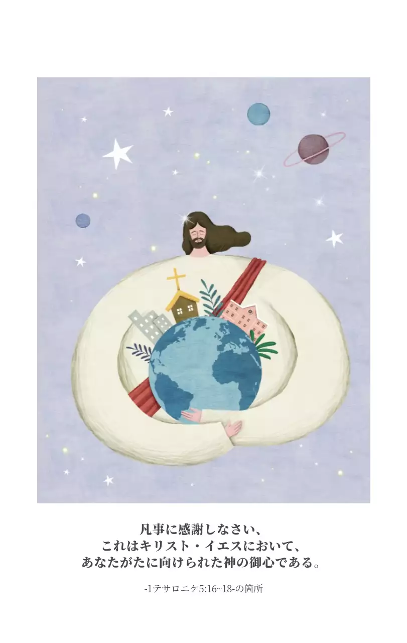 パステル調のすっきりとしたイラストの教会