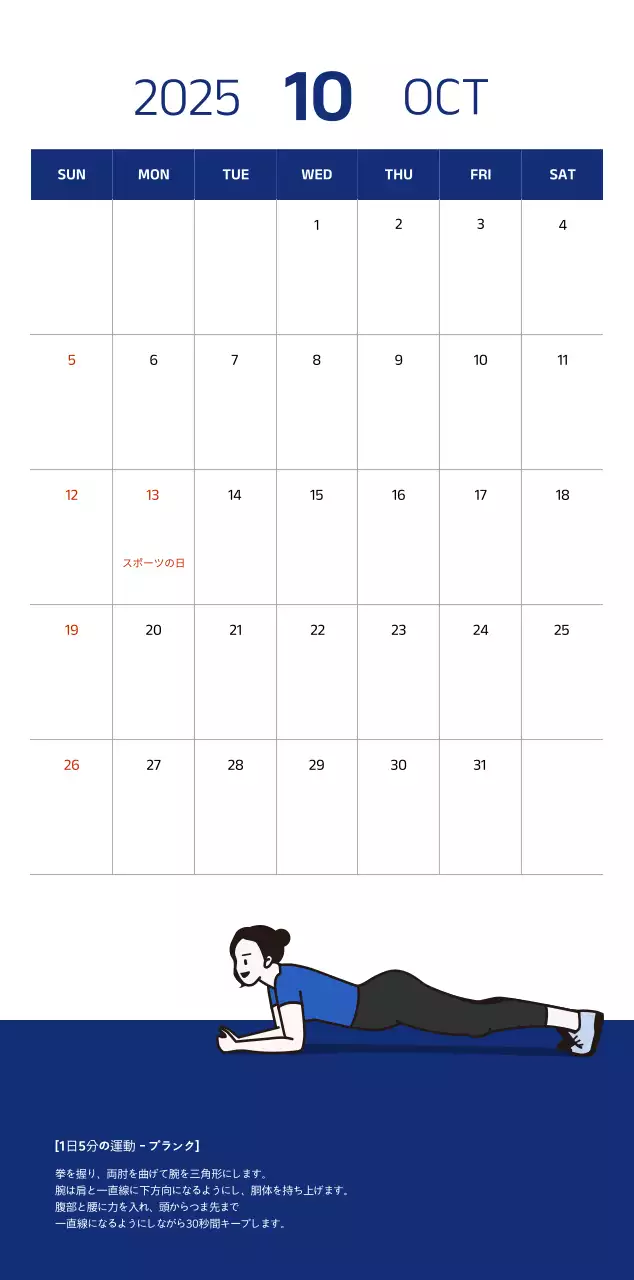 青色のすっきりとしたイラストが入ったシンプルなカレンダー。