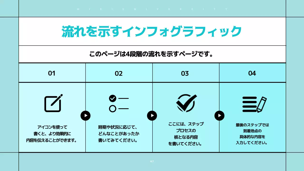 水色 シンプル ドキュメント プレゼンテーション