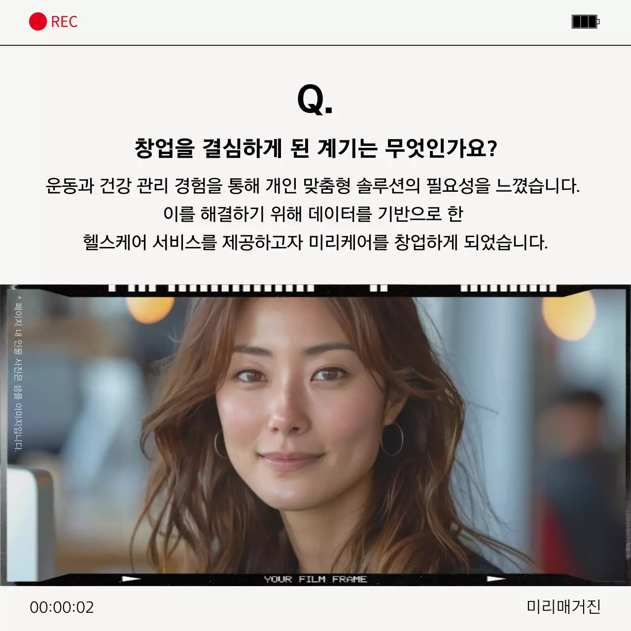 회색 모던 인터뷰 광고