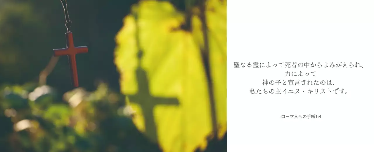 シンプルなカリグラフィーの聖書の言葉教会の宣伝