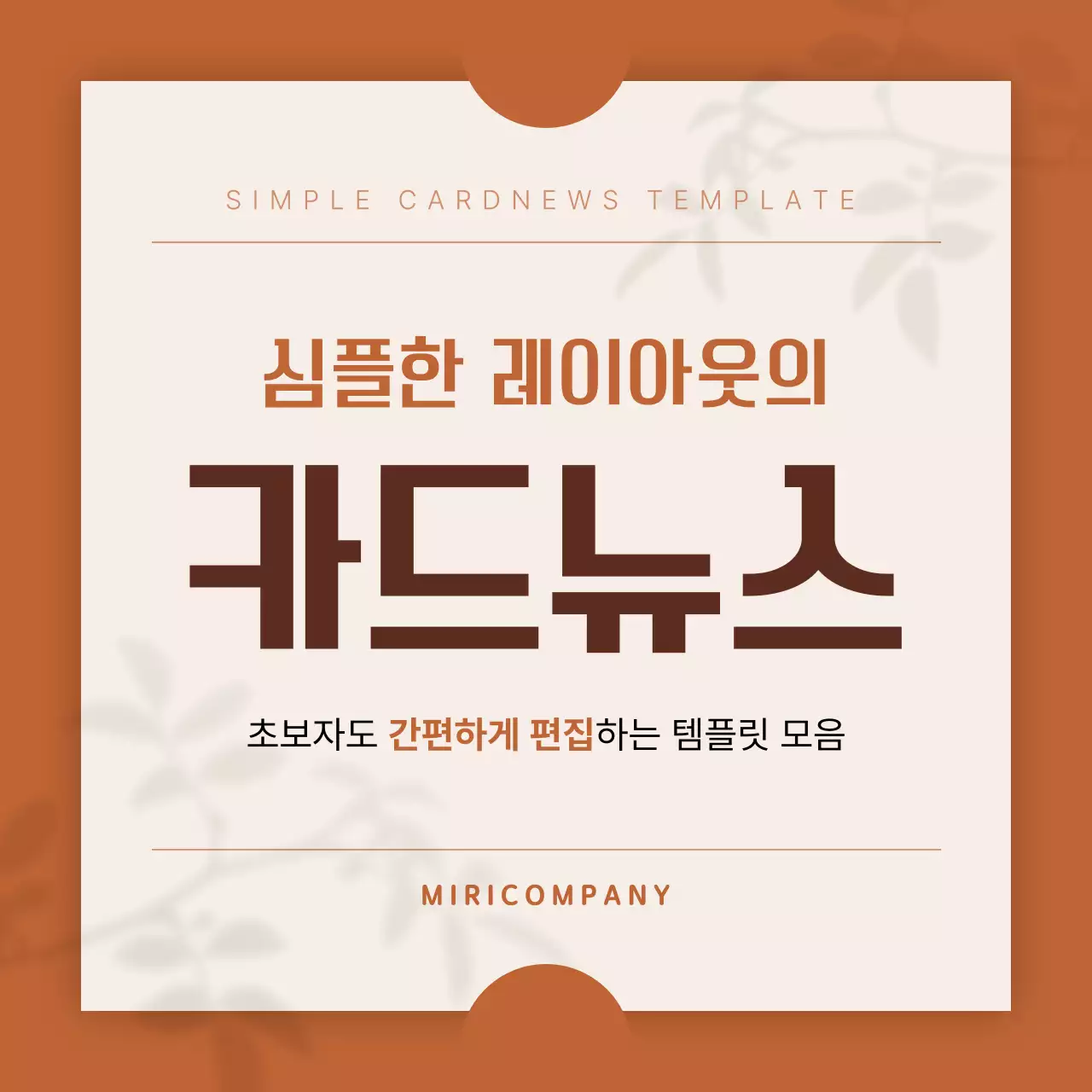 주황 심플 디자인 설명서