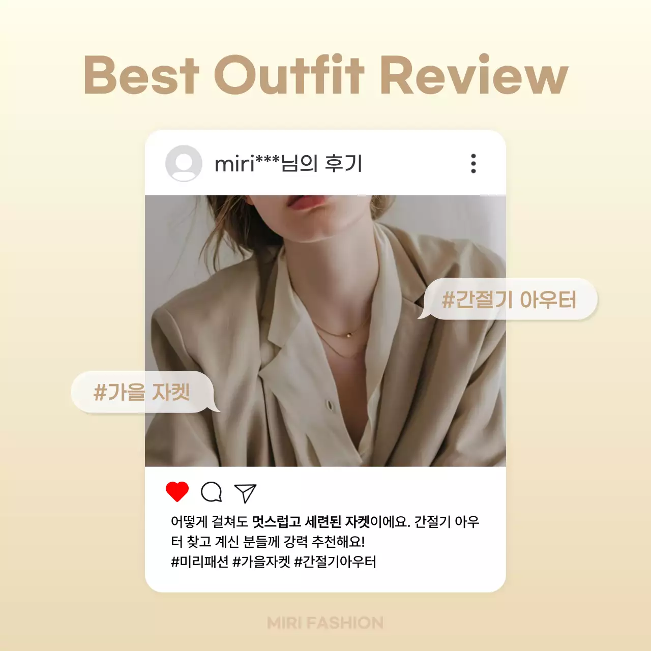 하늘색 심플 리뷰 템플릿 홍보