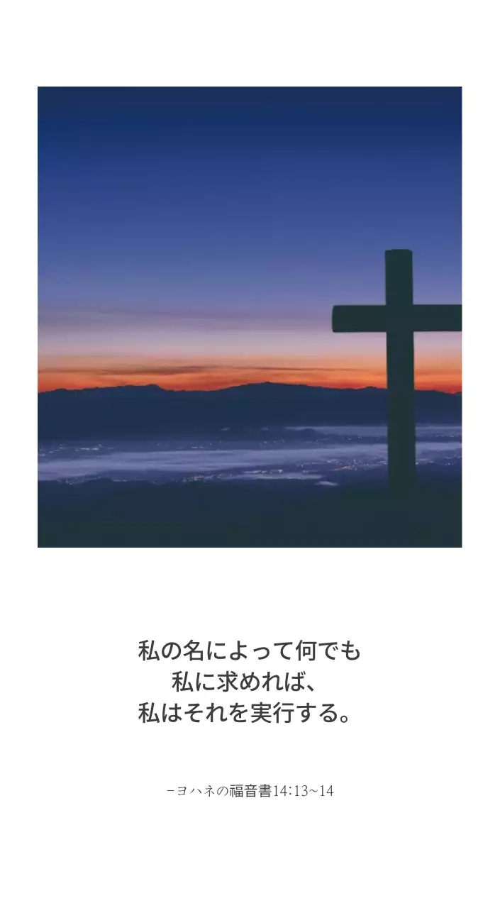 シンプルなカリグラフィーの聖書の言葉教会の宣伝