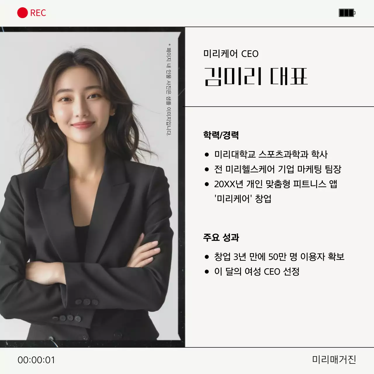 회색 모던 인터뷰 광고