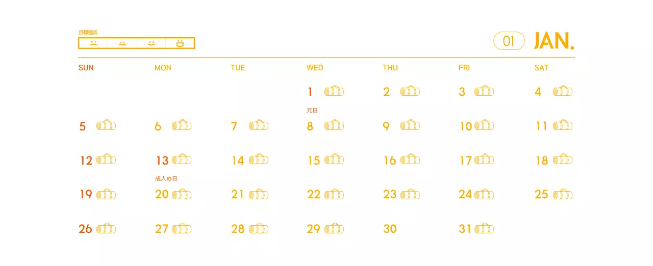 オレンジ色のミニマリストヨガ広報カレンダー
