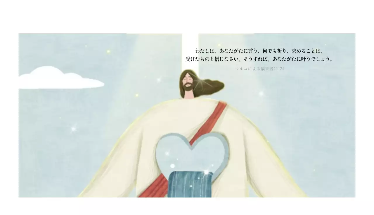 パステル調のすっきりとしたイラストの教会