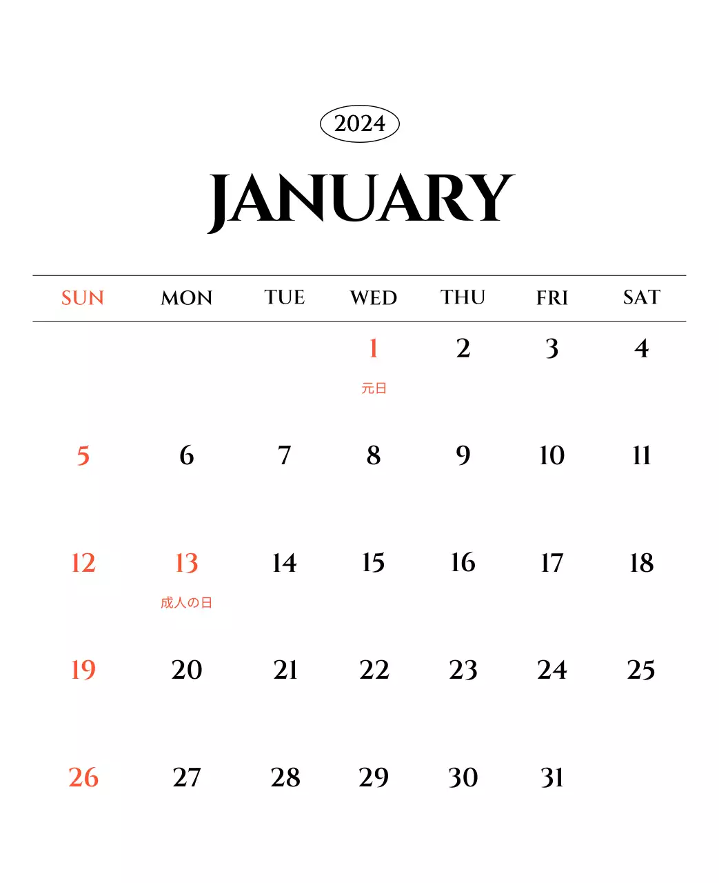 白黒の感性的な旅行写真をコンセプトにしたシンプルなカレンダー。