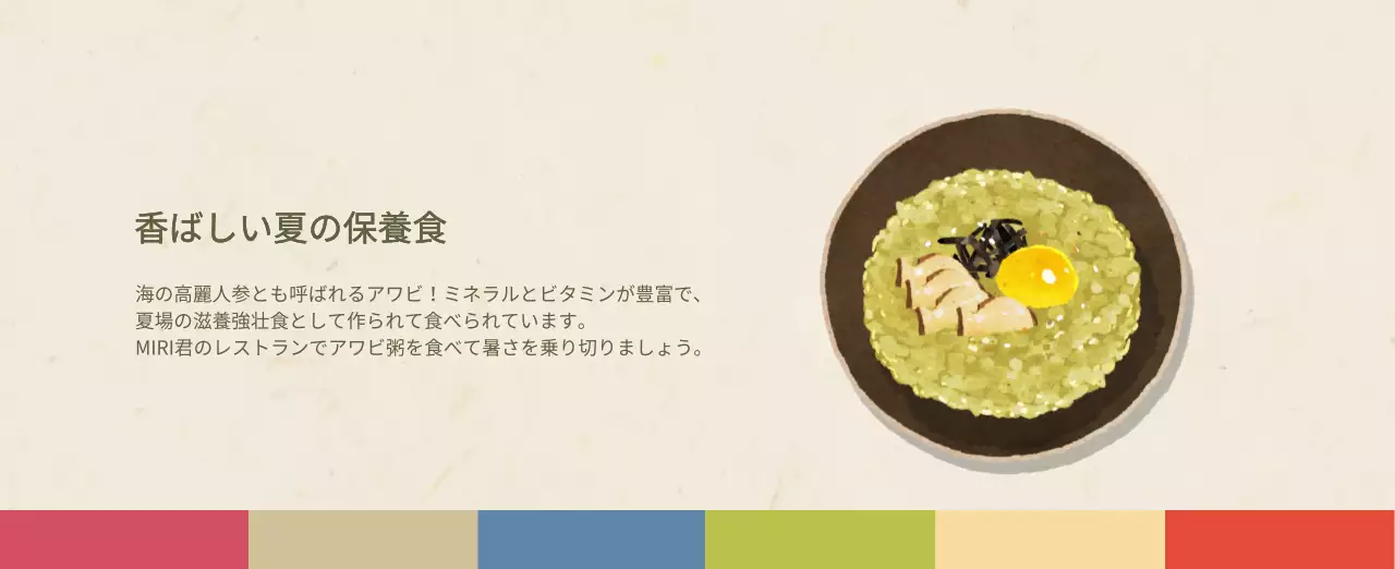 ベージュの伝統料理カレンダー