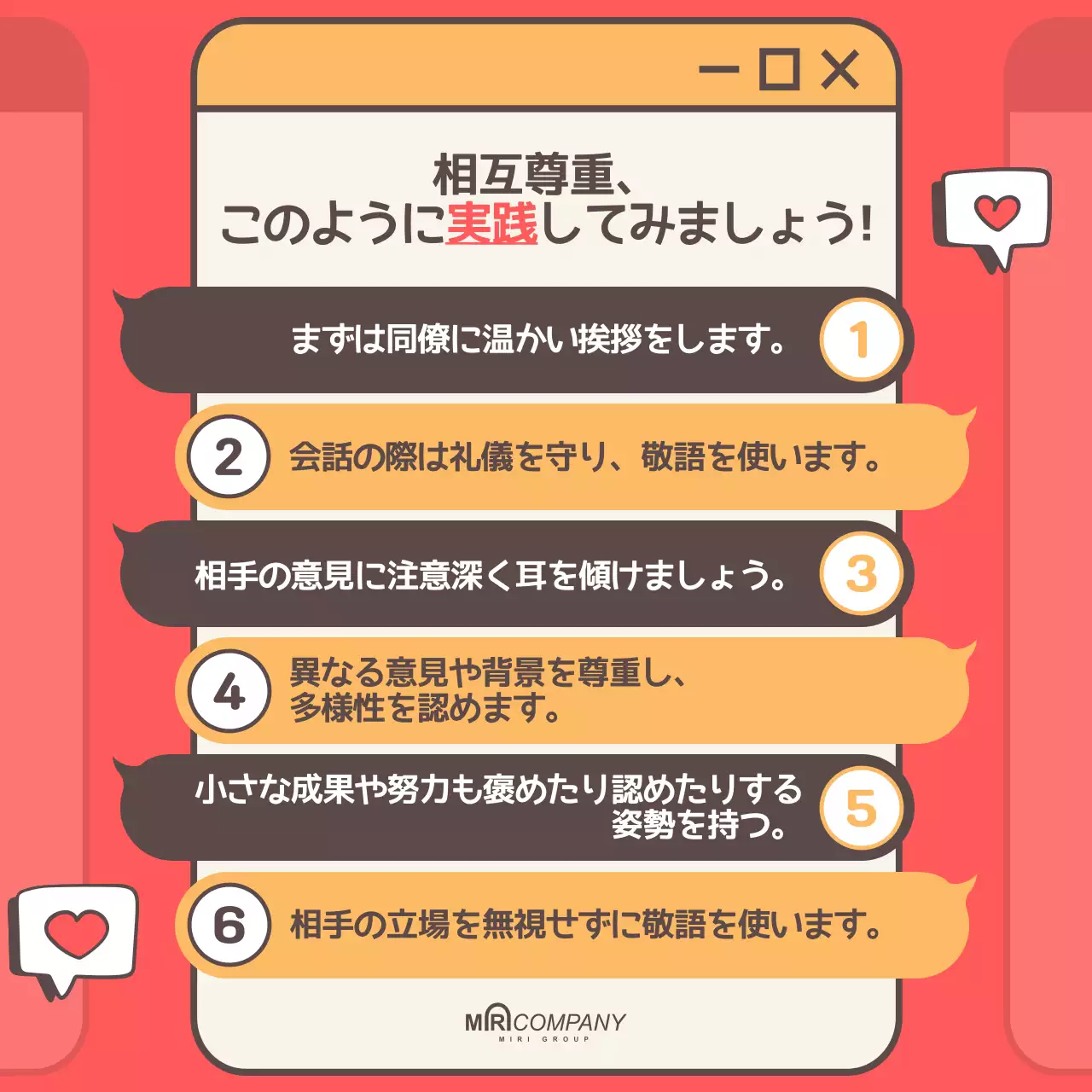 赤 オシャレ ビジネス ポスター Instagram カルーセル