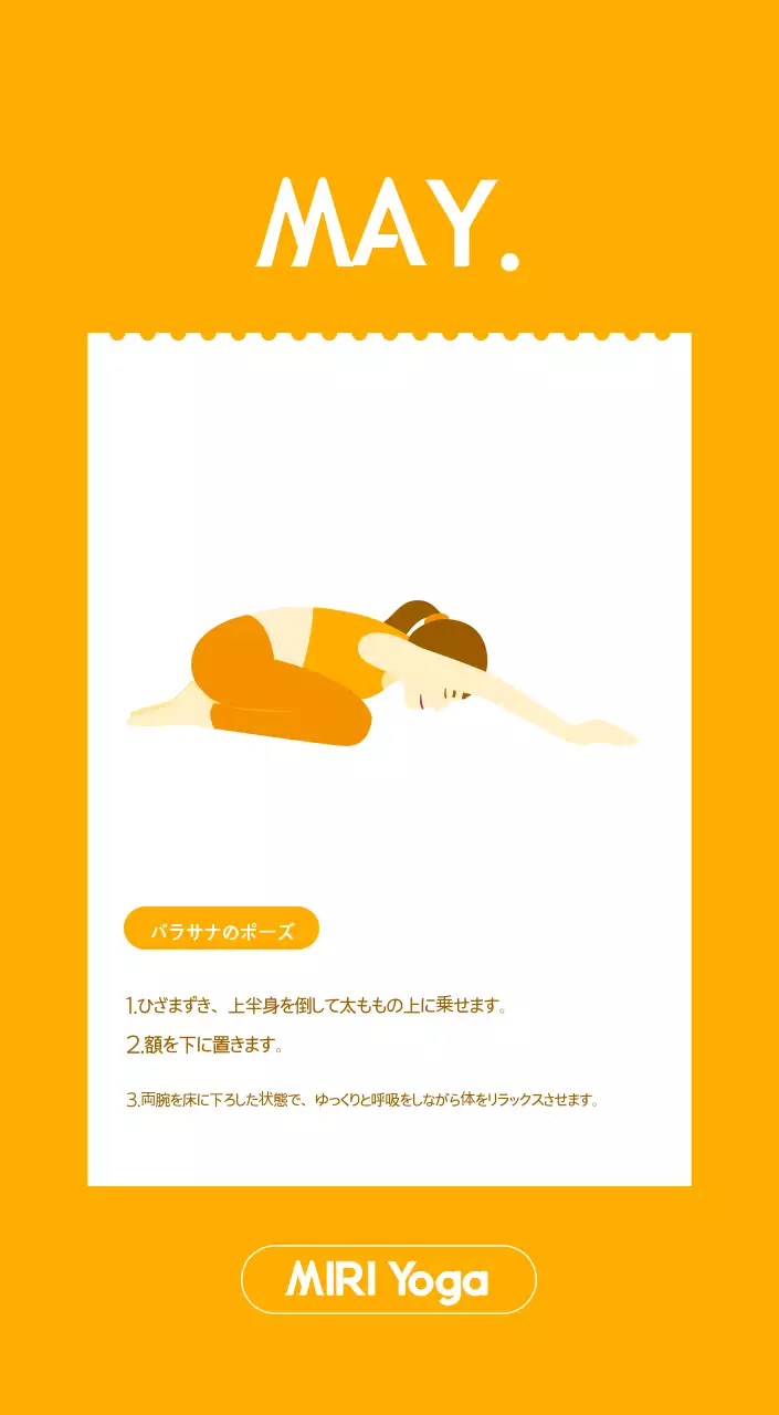 オレンジ色のミニマリストヨガ広報カレンダー