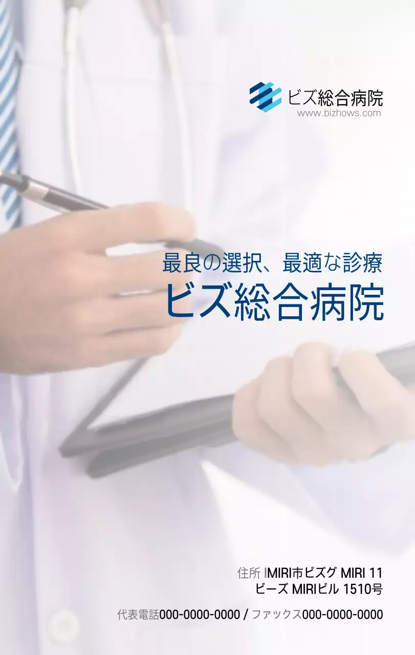 ネイビーホワイトのシンプルな病院広報カレンダー