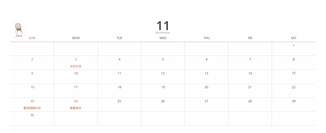 ベージュのミニマルなインテリアカレンダー