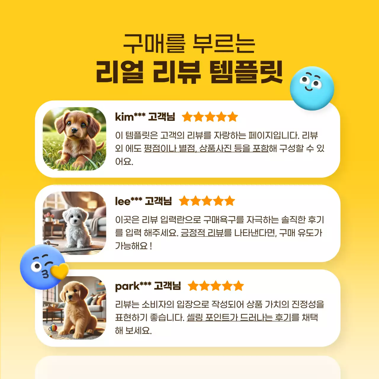 노랑색 심플한 리뷰 템플릿 홍보