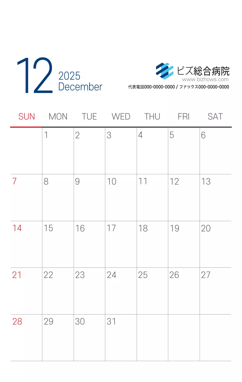 ネイビーホワイトのシンプルな病院広報カレンダー