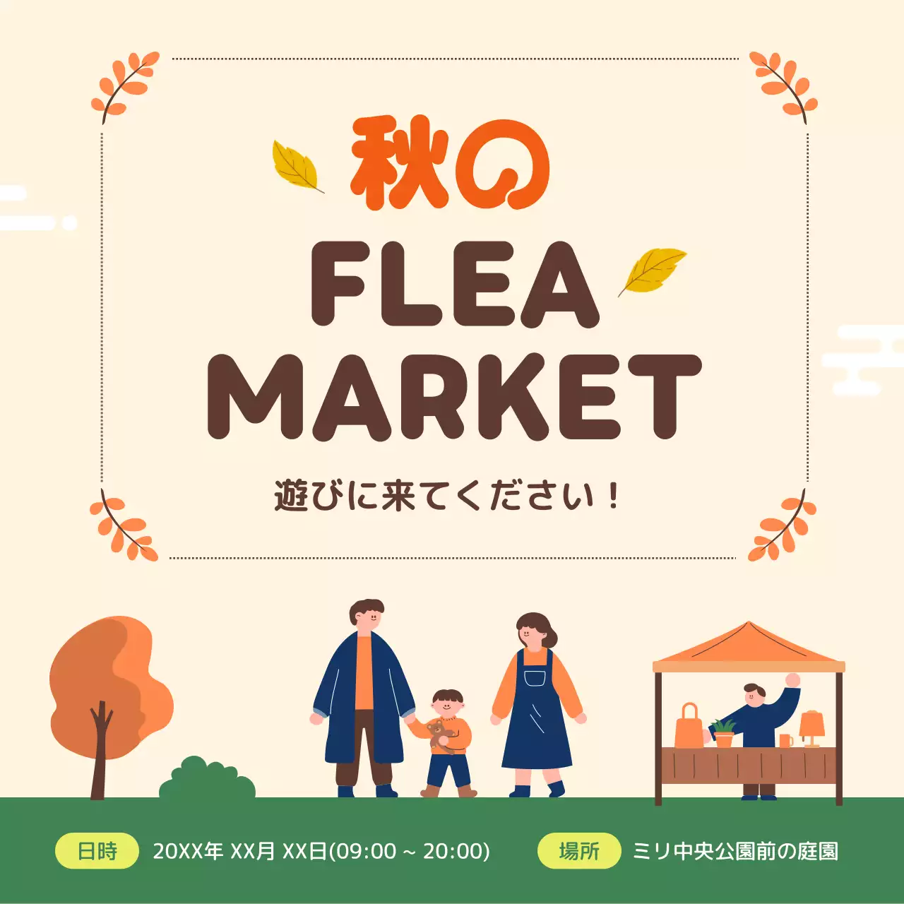 ベージュ かわいい フリーマーケット ポスター