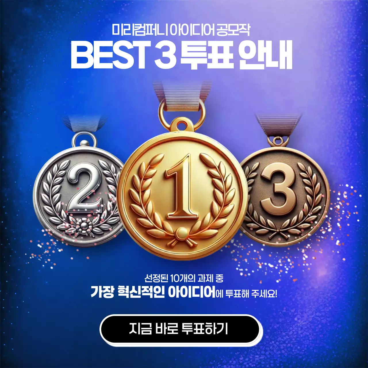 파랑 모던 공모전 안내