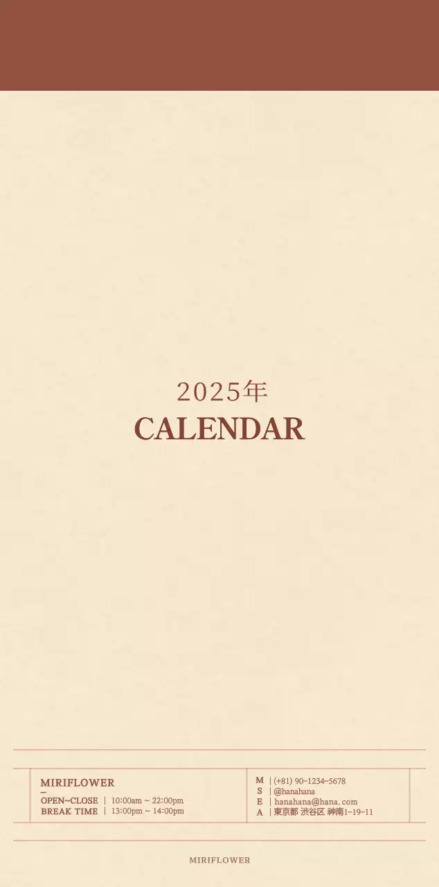 薄茶色と茶色を基調とした感性的な角目紙コンセプトの花屋さんカレンダー