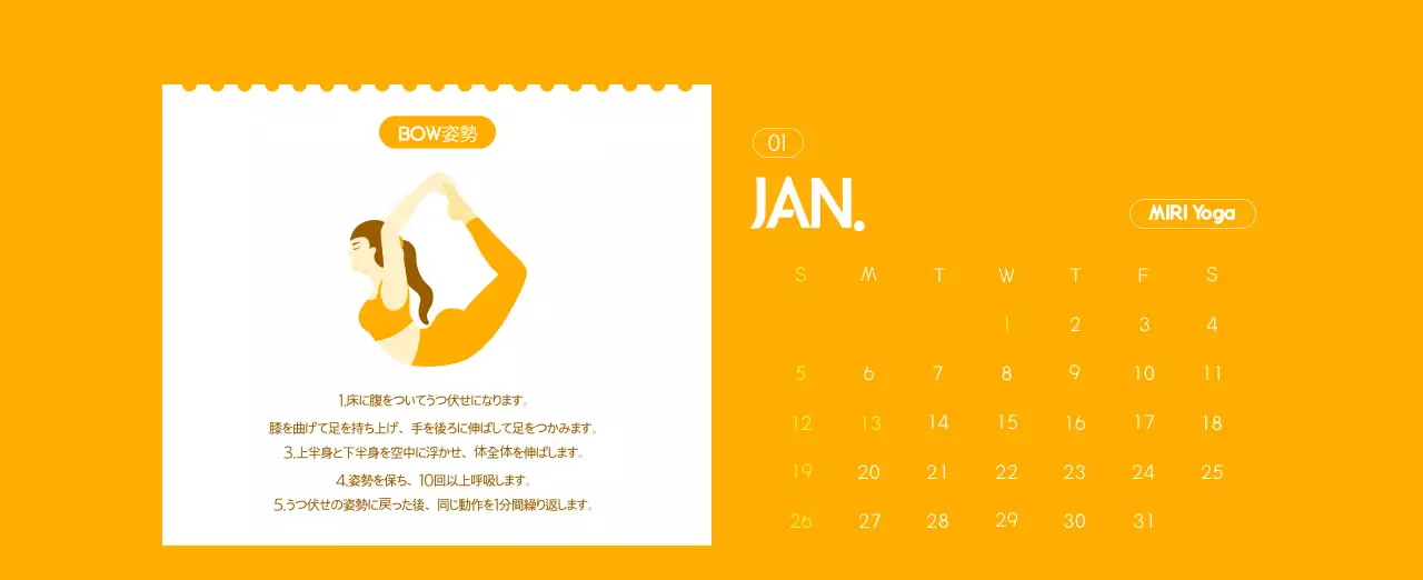 オレンジ色のミニマリストヨガ広報カレンダー