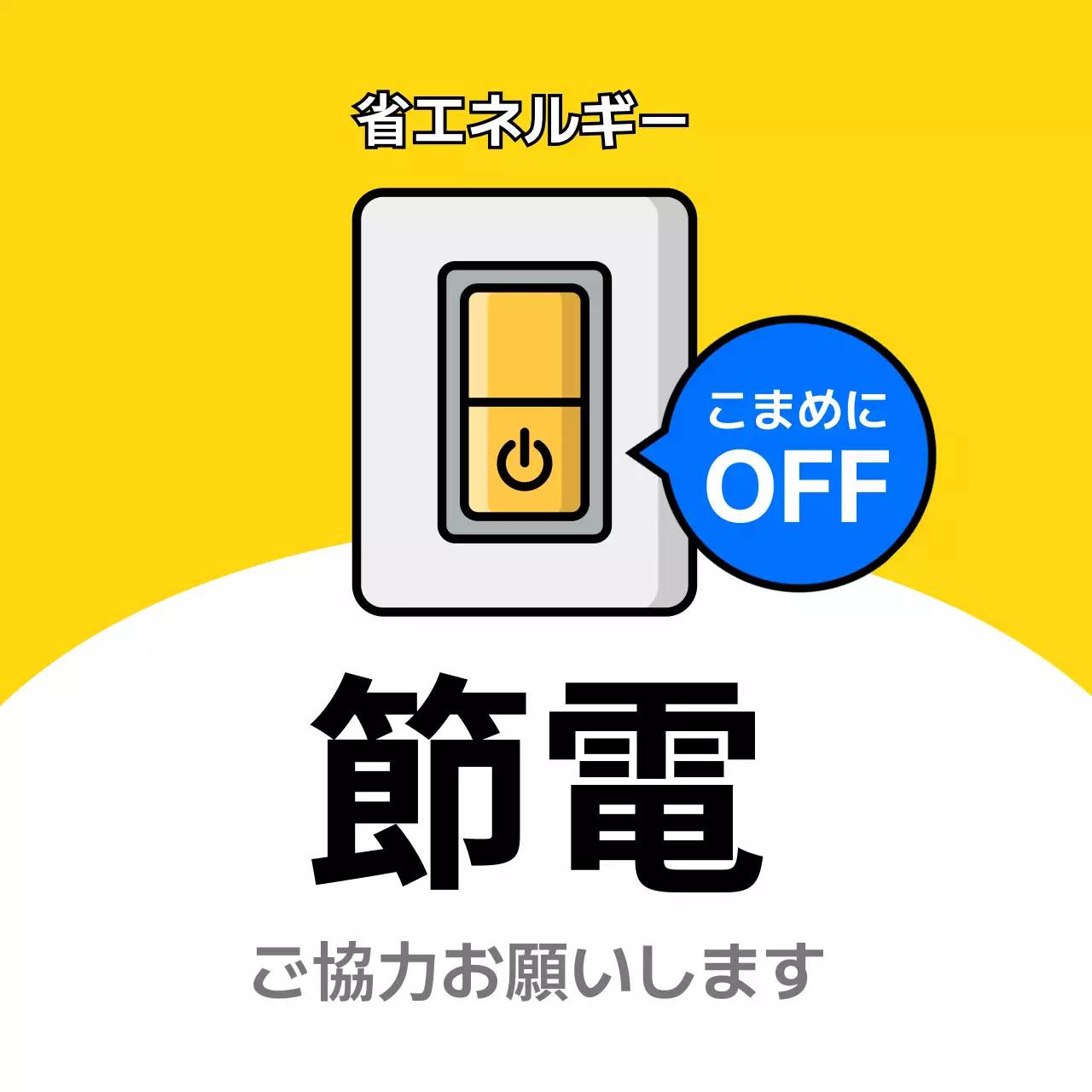 黄色 シンプル エネルギー