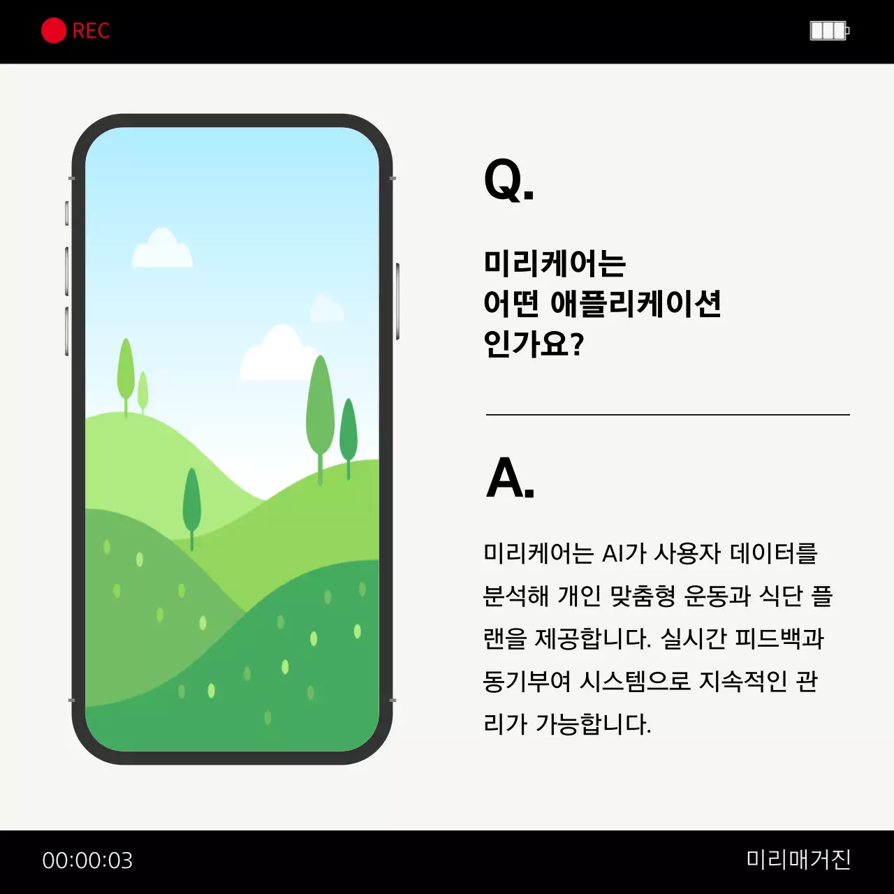 회색 모던 인터뷰 광고