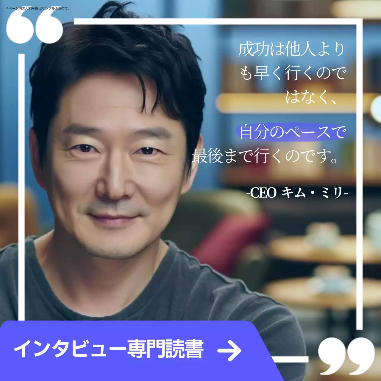 青 モダン インタビュー ドキュメント Instagram カルーセル