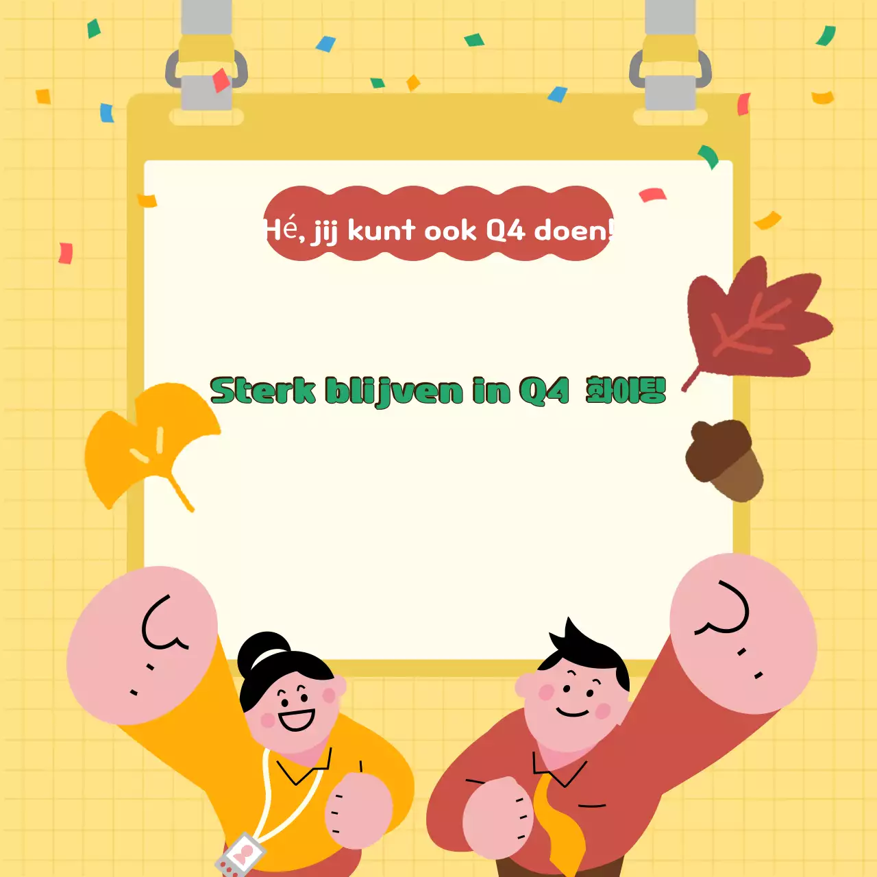 Gele leuke cheer poster