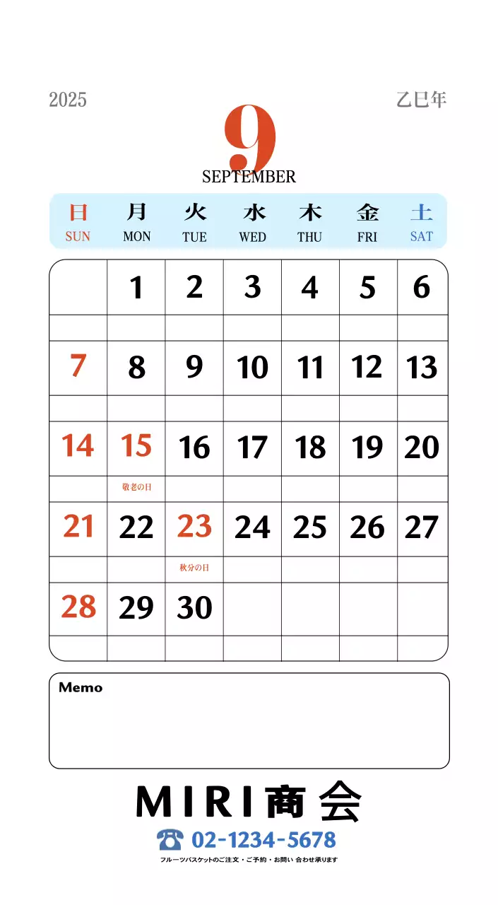 赤のレトロコンセプトの思い出のカレンダー