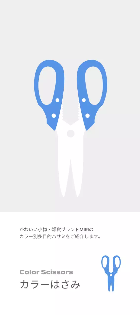 グレーのシンプルステーショナリー雑貨広告