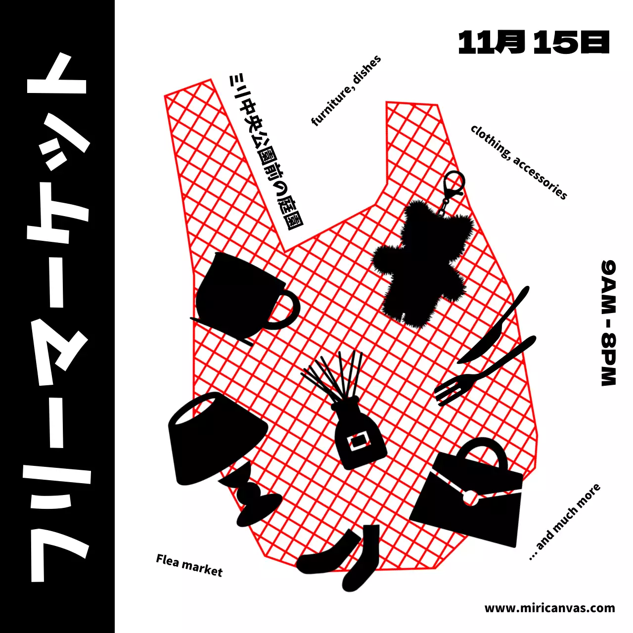 赤 モダン フリーマーケット ポスター