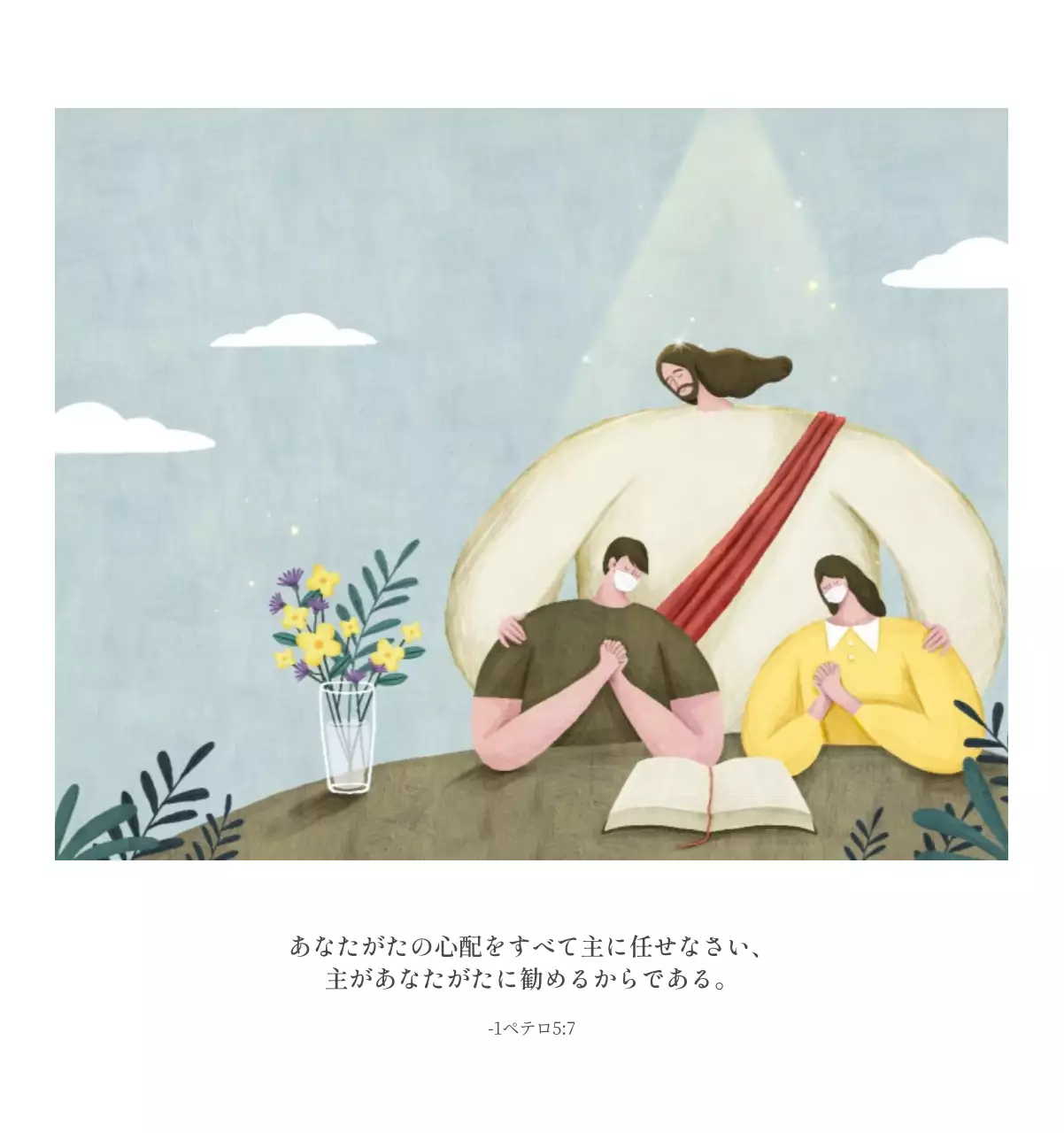 パステル調のすっきりとしたイラストの教会