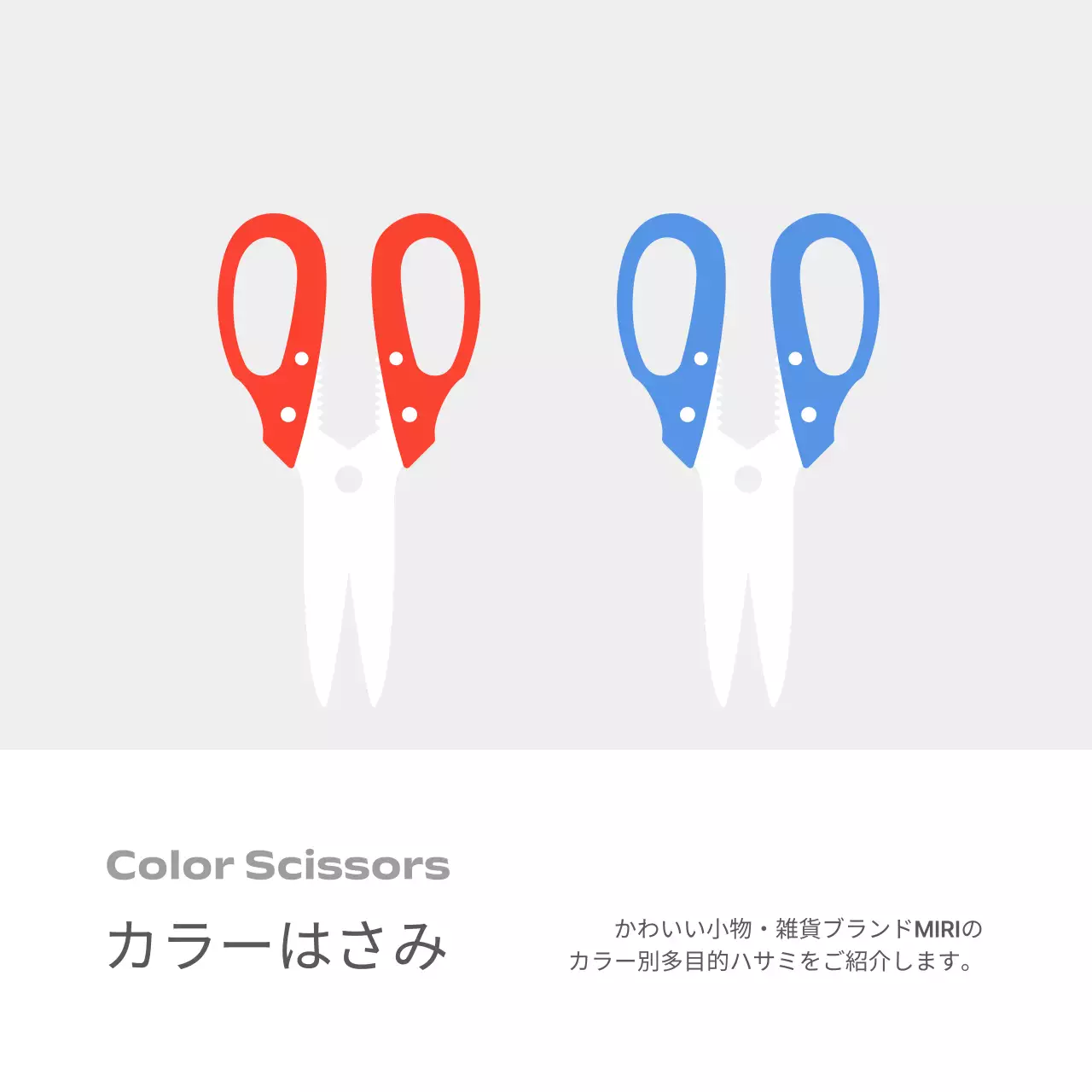 グレーのシンプルステーショナリー雑貨広告