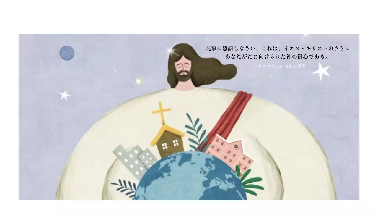 パステル調のすっきりとしたイラストの教会