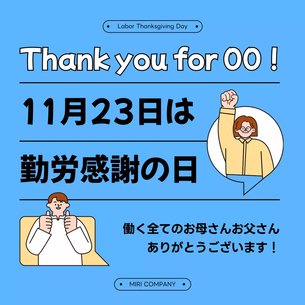 青 ポップ 感謝 ポスター