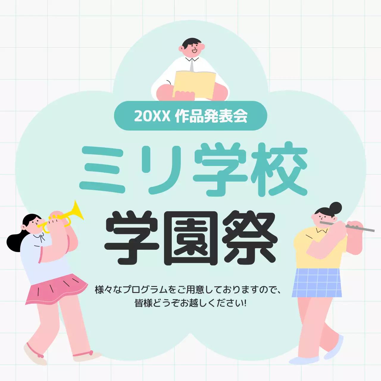 水色 かわいい 学園祭 ポスター