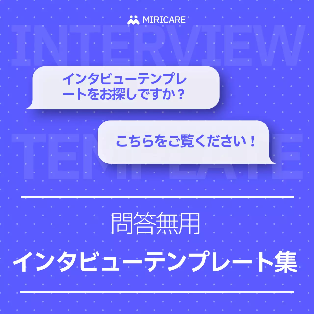青 モダン インタビュー ドキュメント Instagram カルーセル
