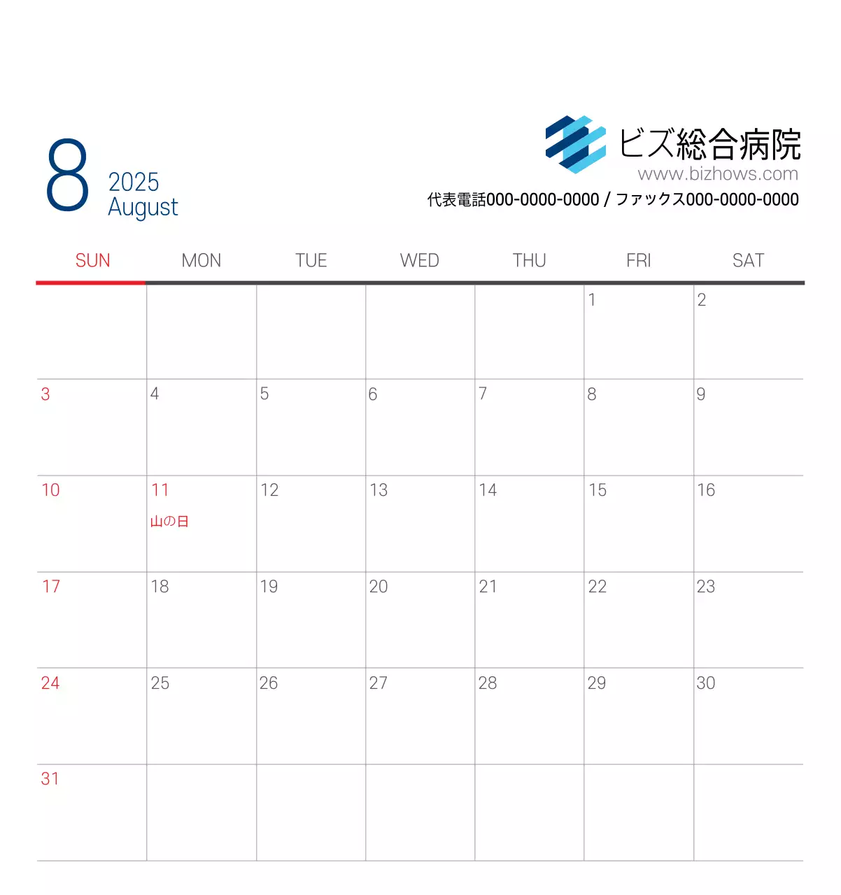 ネイビーホワイトのシンプルな病院広報カレンダー