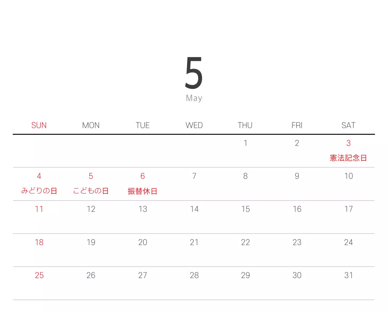 ホワイトのすっきりとしたボタニカルナチュラルカレンダー